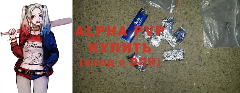 Альфа ПВП мука  Каргополь 