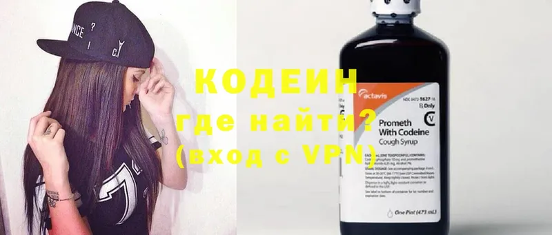 Кодеиновый сироп Lean напиток Lean (лин)  Каргополь 